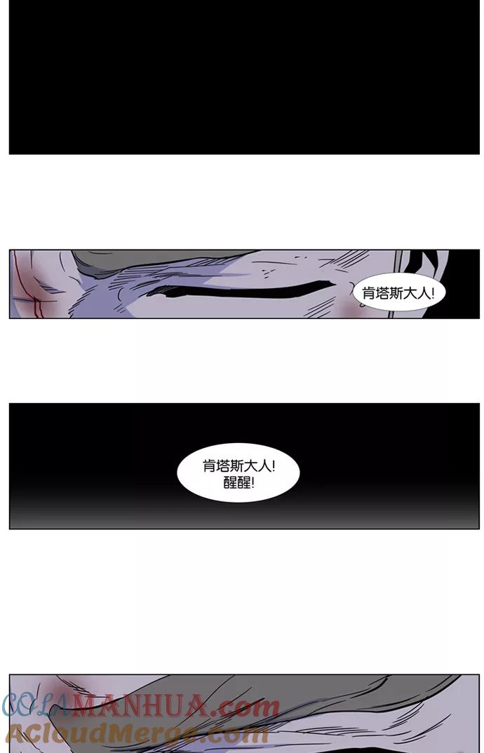 大贵族 第417话 第34页