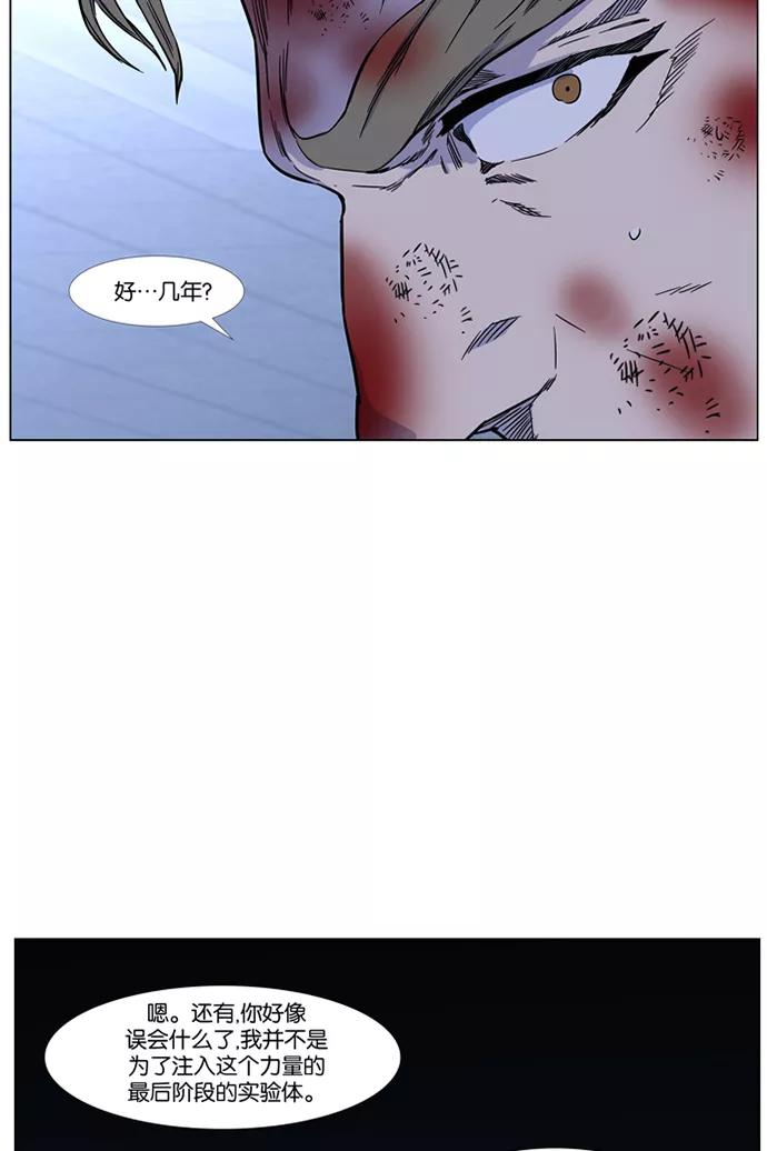 大贵族 第417话 第30页