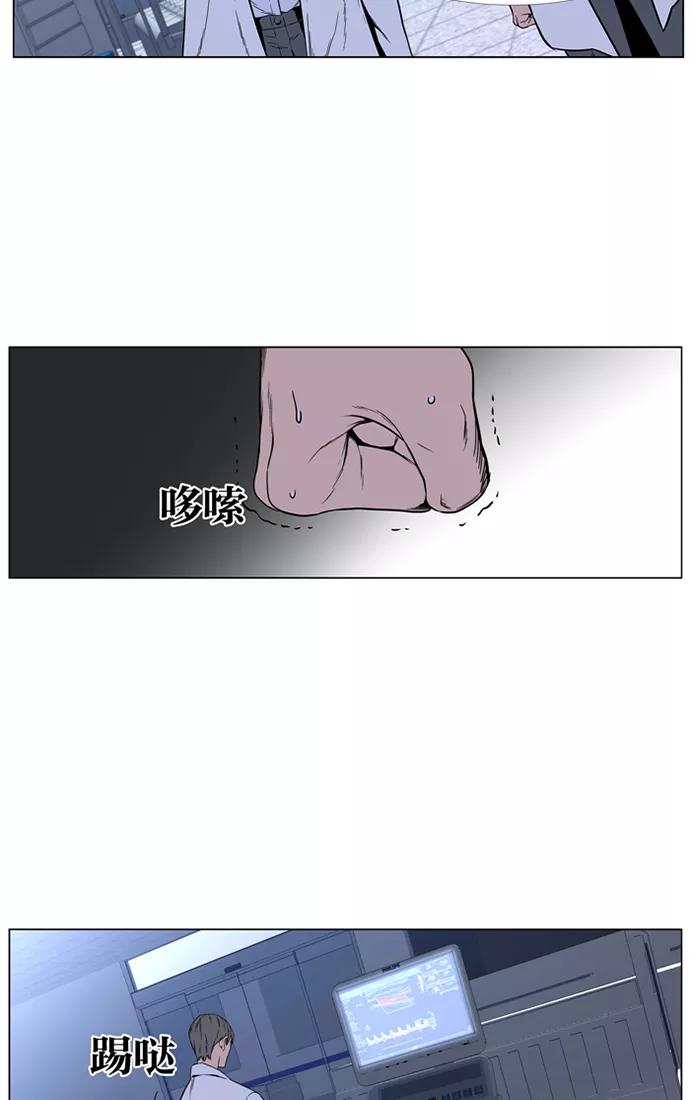 大贵族 第417话 第45页