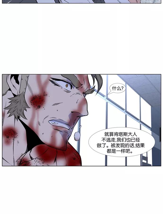 大贵族 第417话 第50页
