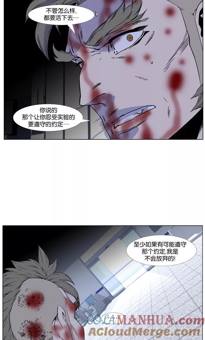 大贵族 第417话 第55页