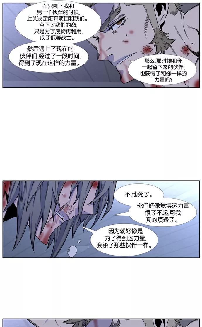 大贵族 第417话 第32页