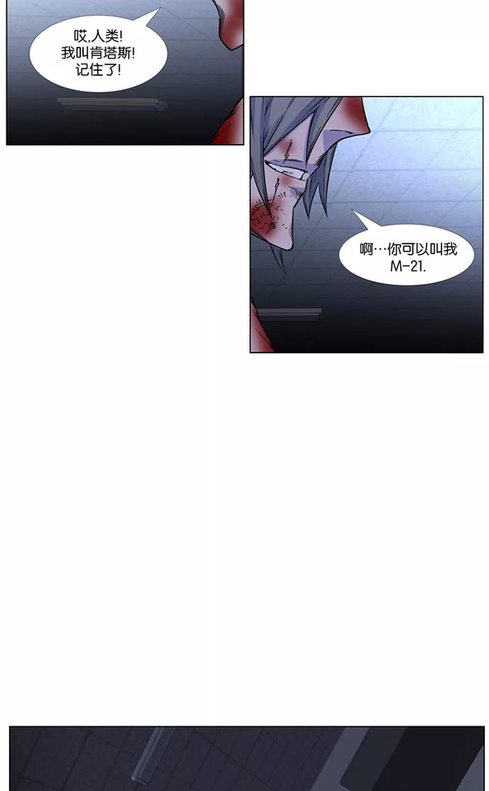 大贵族 第417话 第57页
