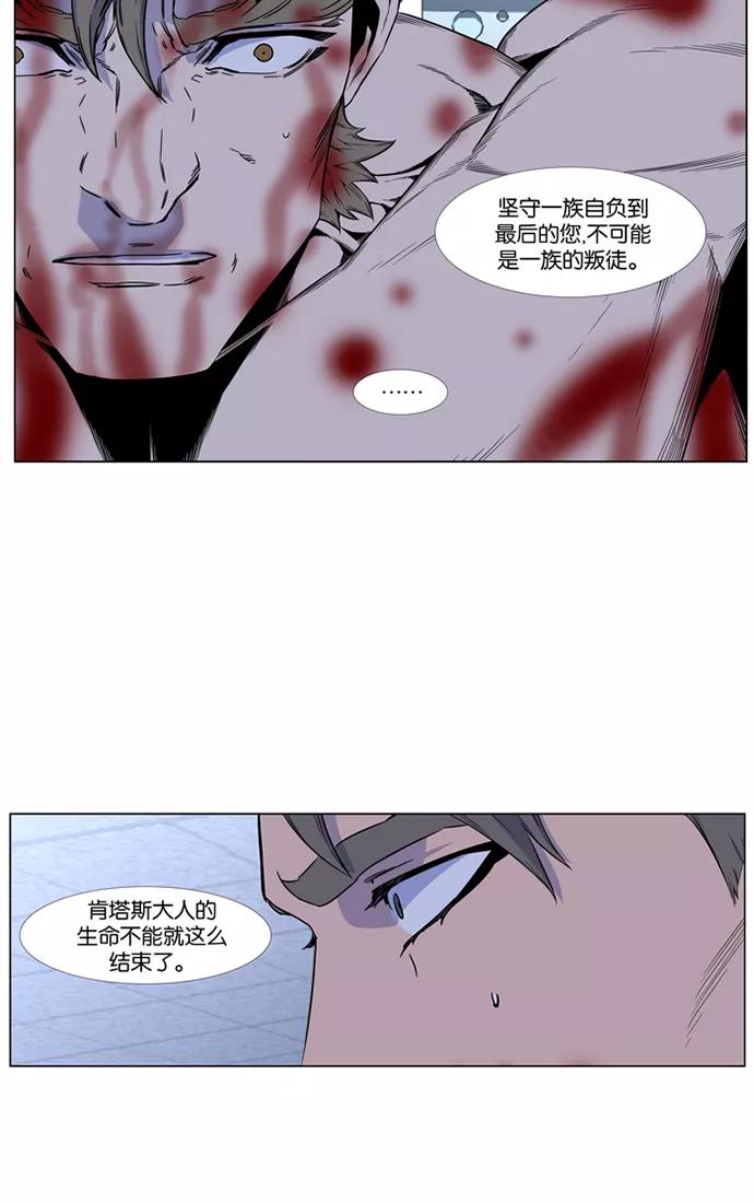 大贵族 第417话 第41页