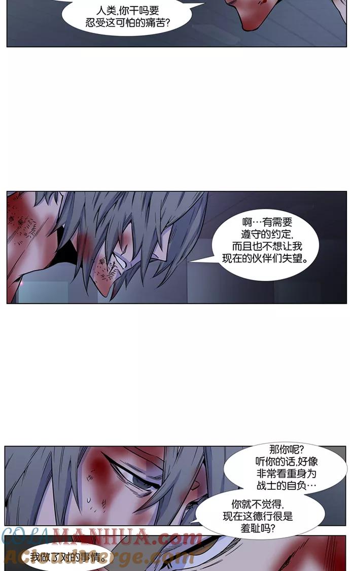 大贵族 第417话 第25页