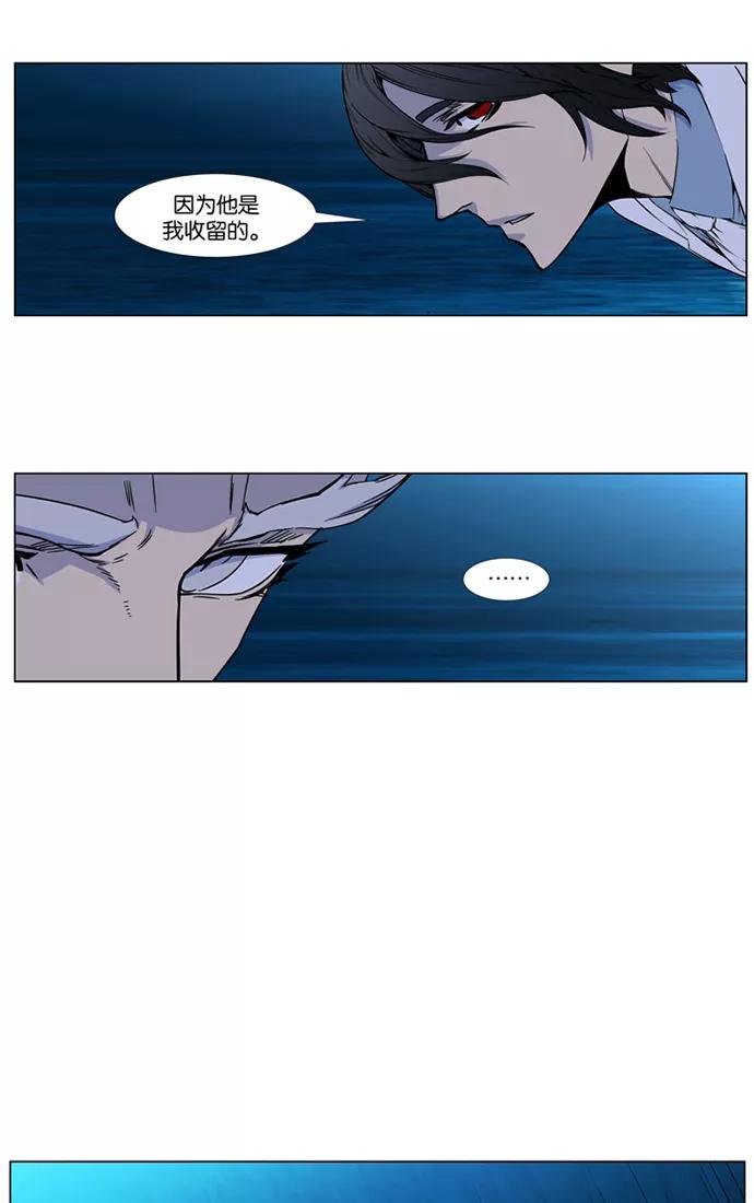 大贵族 第417话 第11页