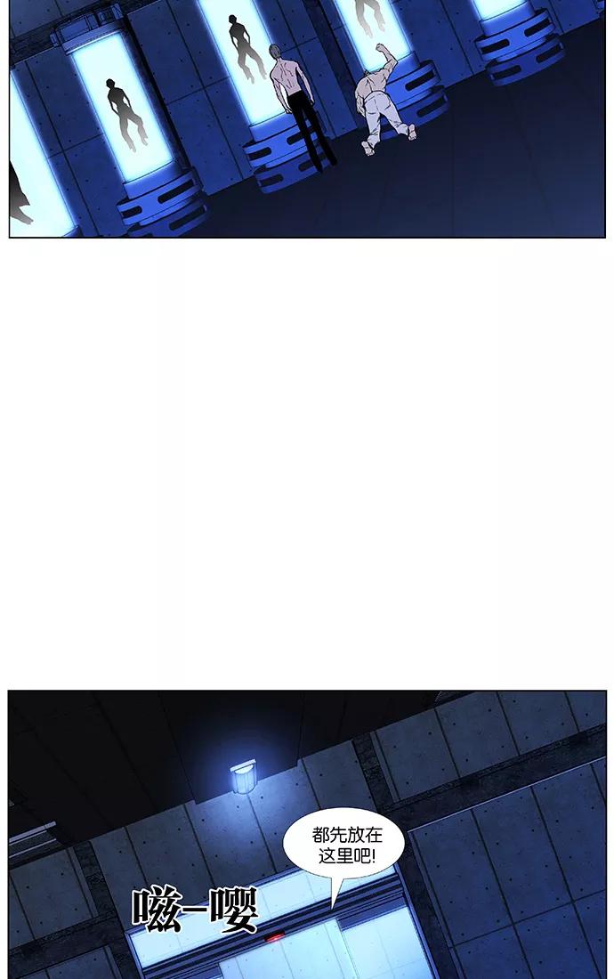 大贵族 第418话 第41页