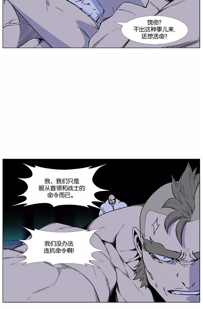 大贵族 第418话 第50页