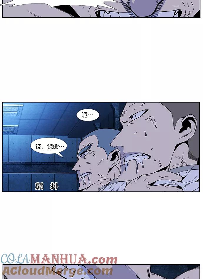 大贵族 第418话 第49页