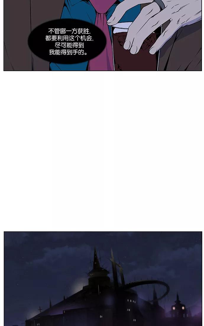 大贵族 第418话 第8页