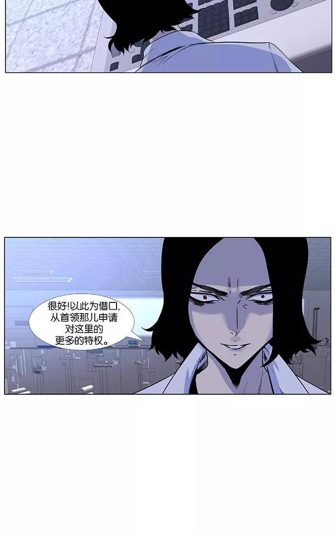大贵族 第418话 第17页