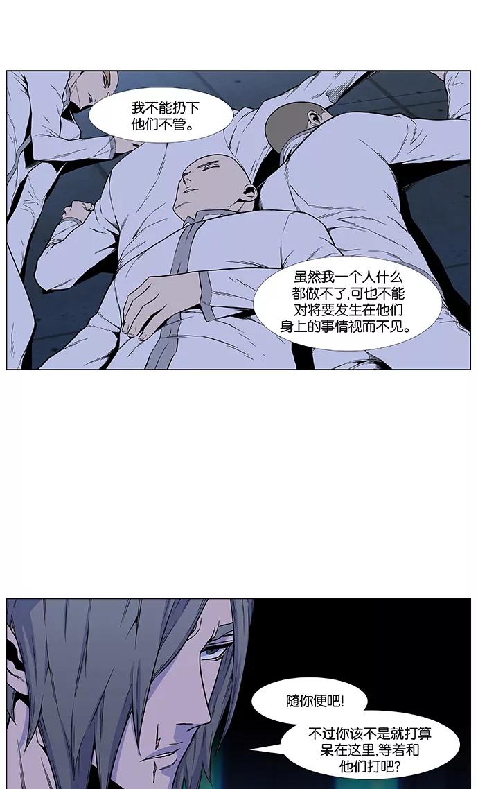 大贵族 第418话 第56页