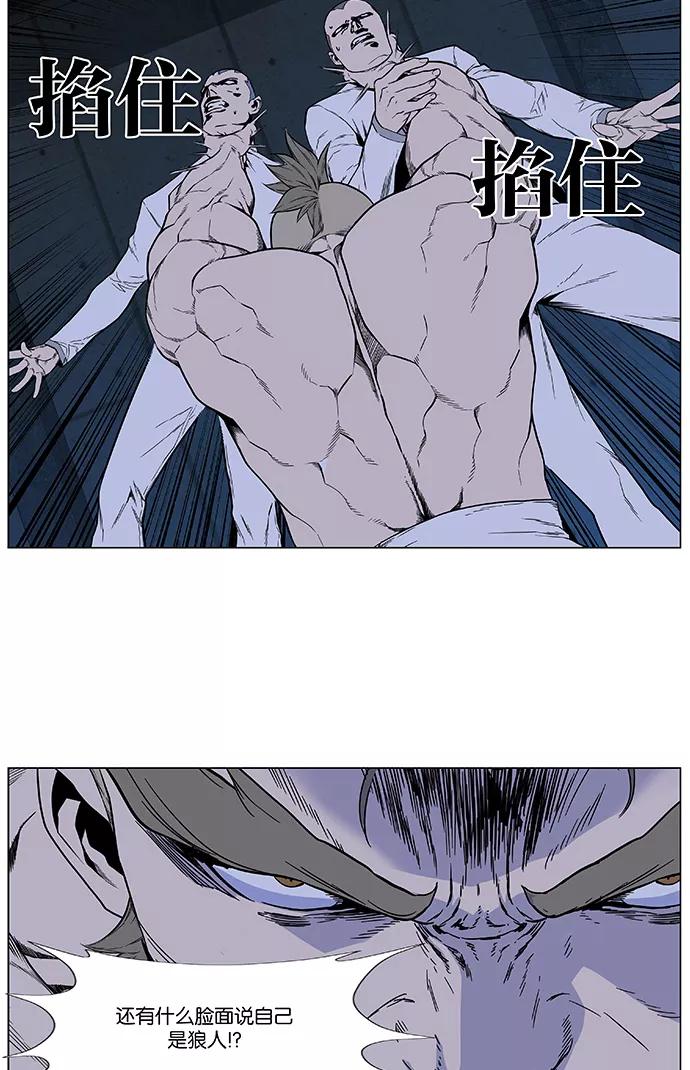 大贵族 第418话 第48页