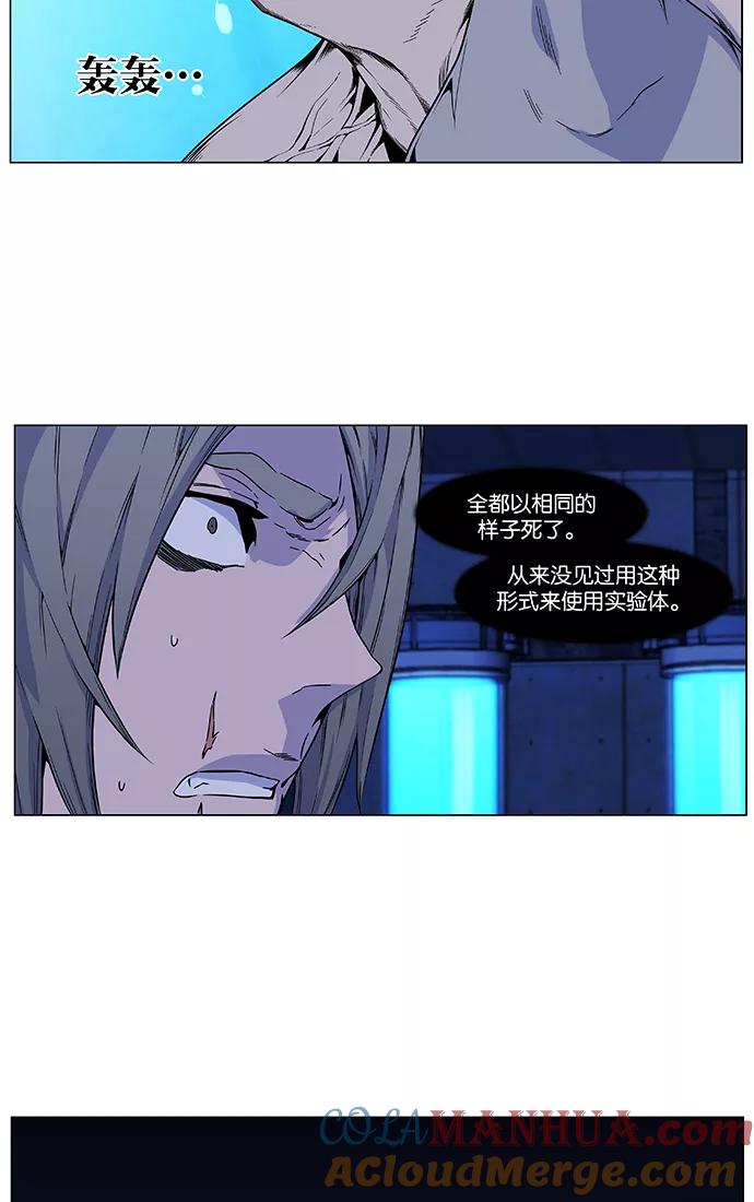 大贵族 第418话 第34页