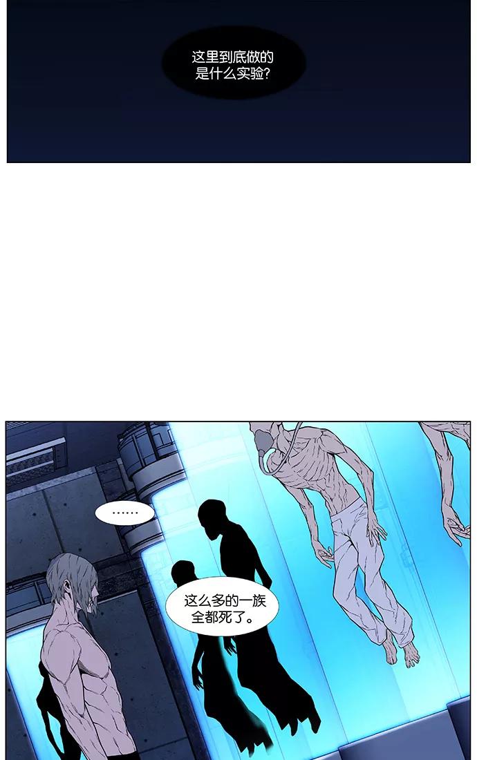 大贵族 第418话 第35页