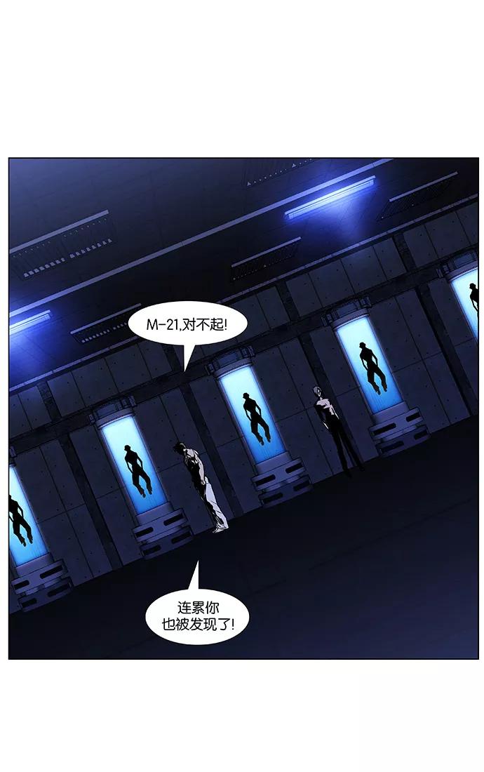 大贵族 第418话 第53页