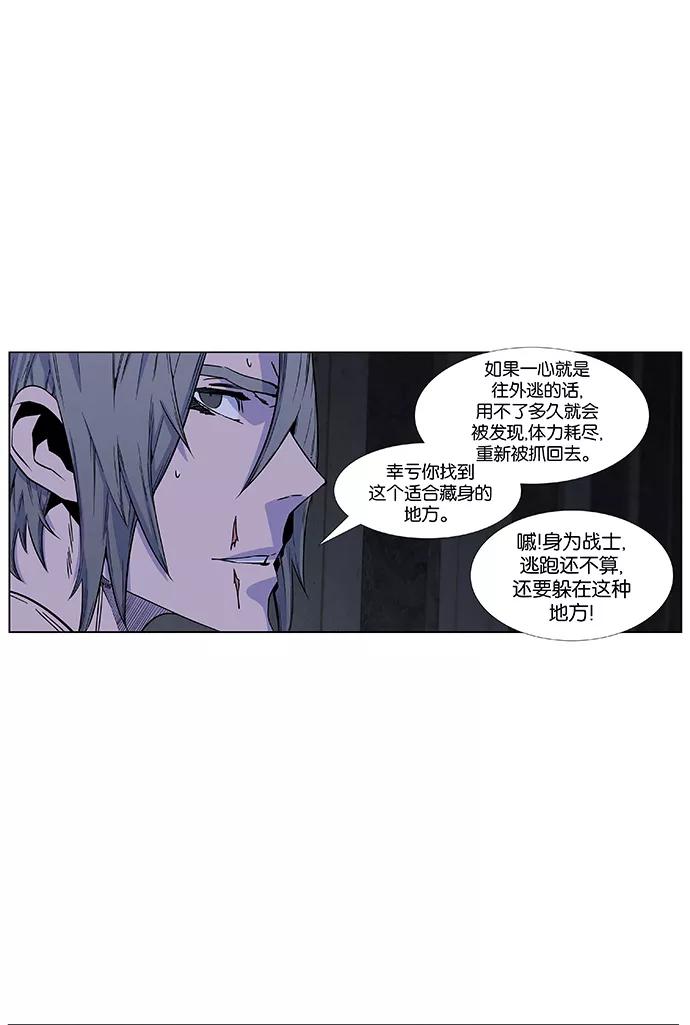 大贵族 第418话 第21页