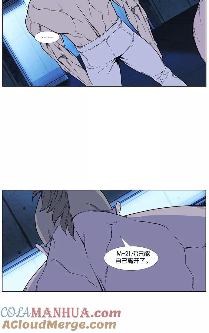 大贵族 第418话 第55页