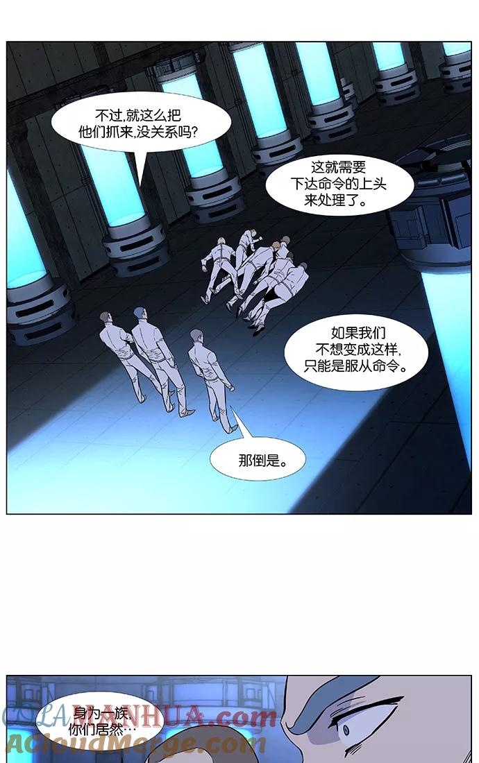 大贵族 第418话 第43页