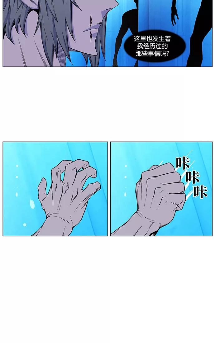 大贵族 第418话 第39页