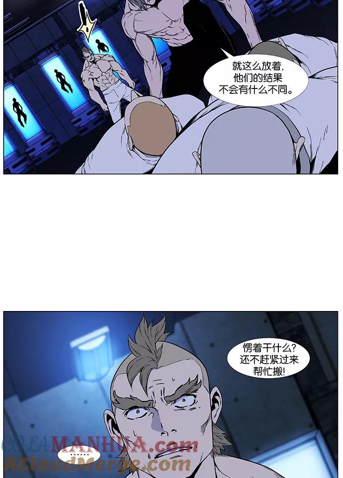 大贵族 第418话 第58页