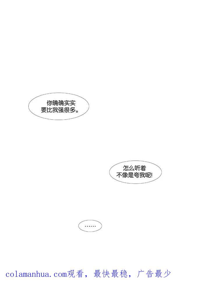 大贵族 第418话 第60页