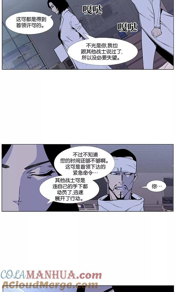 大贵族 第418话 第10页