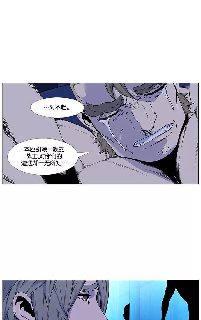 大贵族 第418话 第38页