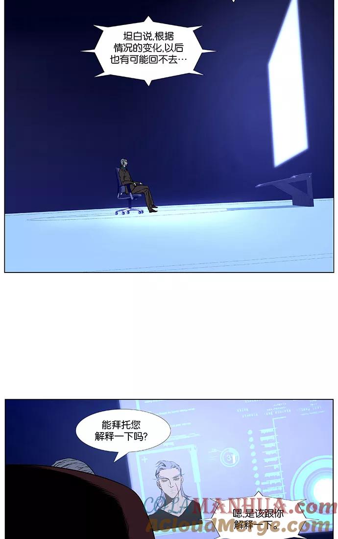 大贵族 第418话 第4页