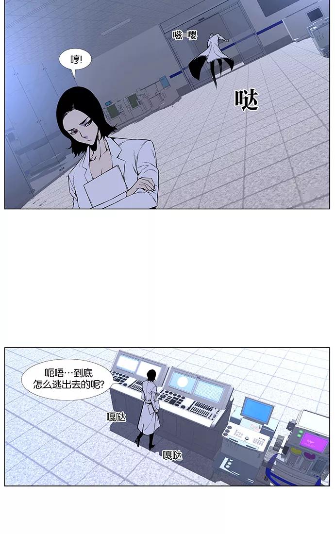 大贵族 第418话 第15页