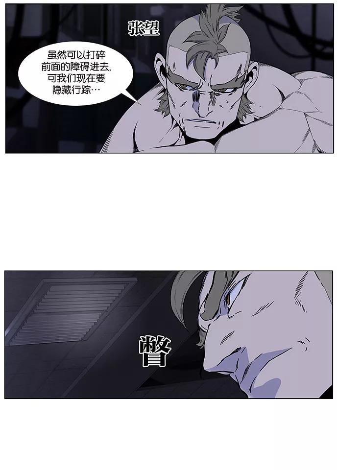 大贵族 第418话 第26页
