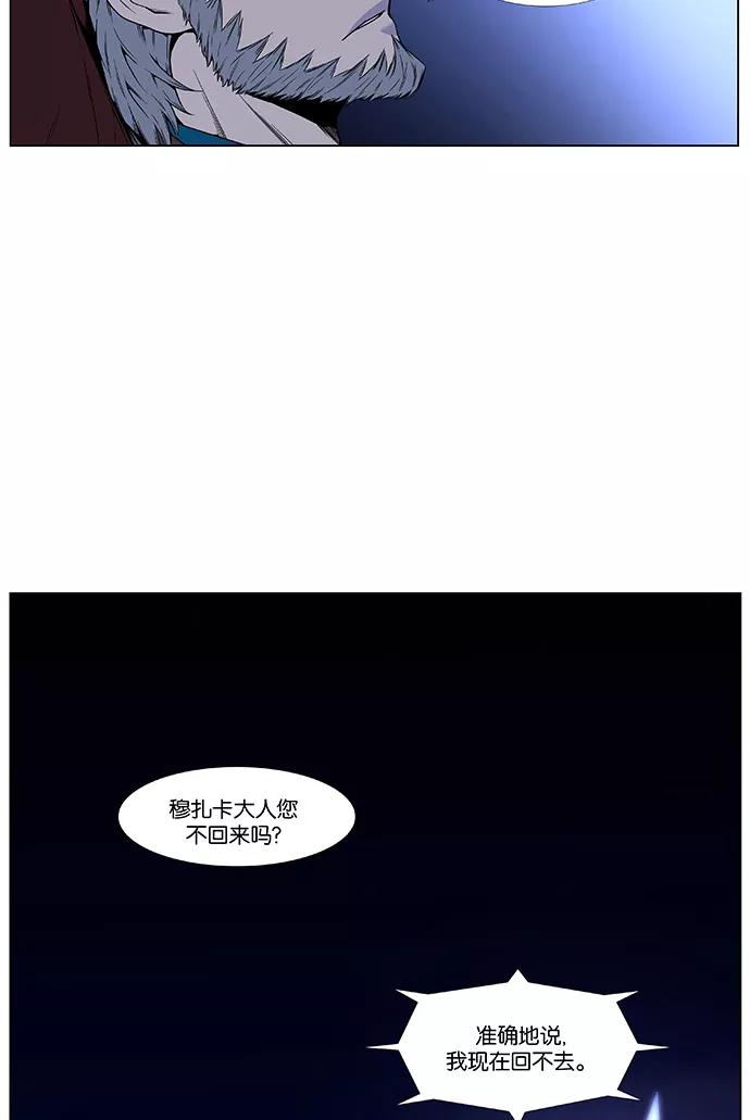大贵族 第418话 第3页