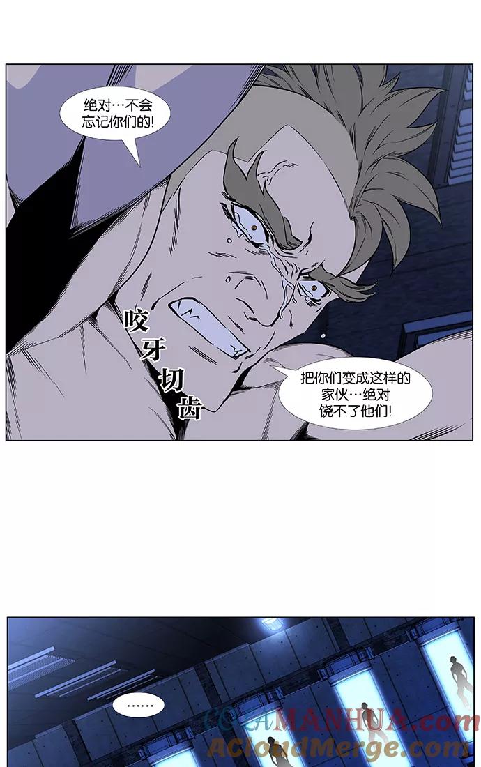 大贵族 第418话 第40页