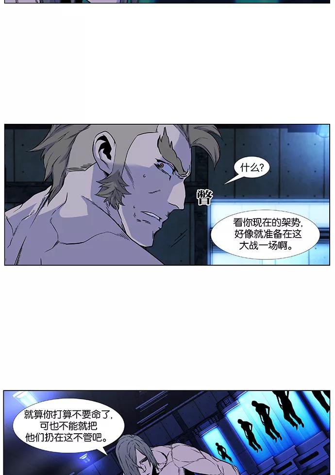 大贵族 第418话 第57页