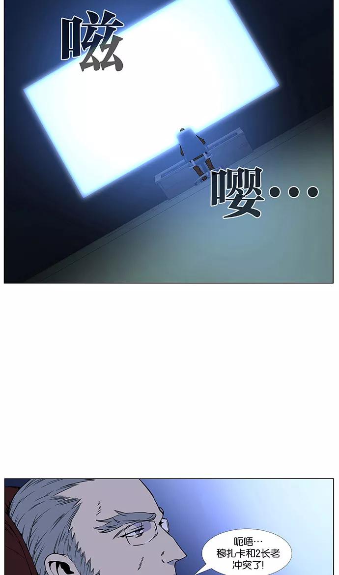 大贵族 第418话 第2页