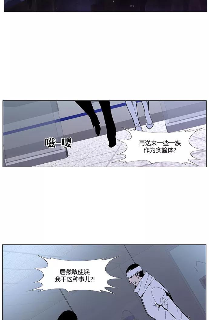 大贵族 第418话 第9页