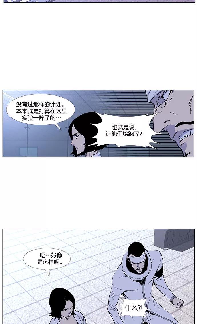 大贵族 第418话 第12页