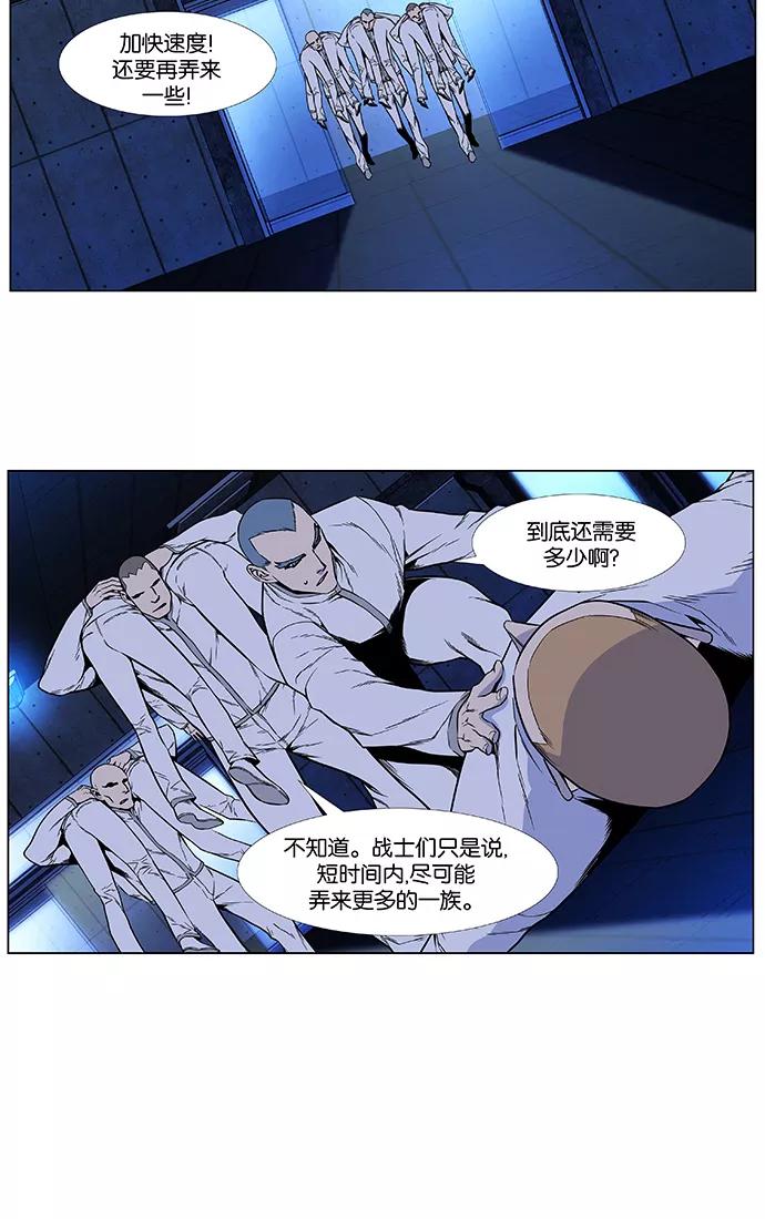 大贵族 第418话 第42页