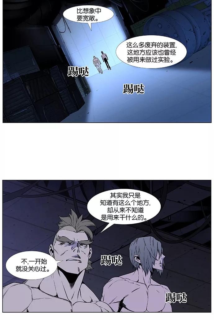 大贵族 第418话 第24页