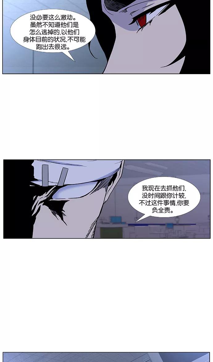 大贵族 第418话 第14页