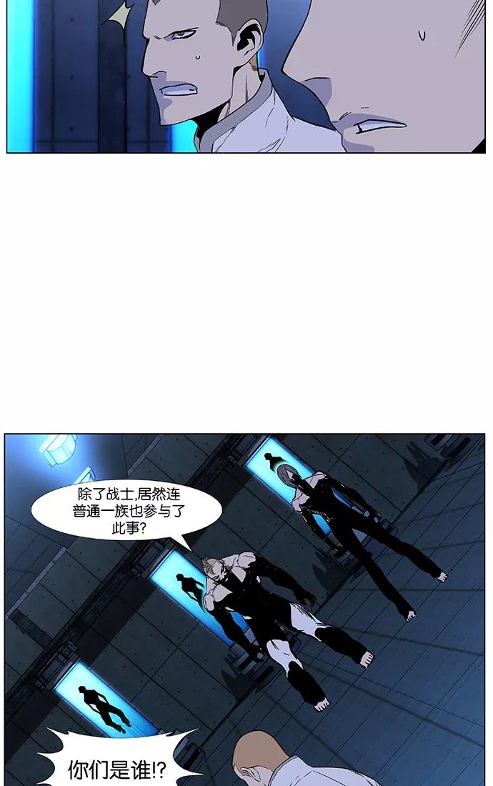 大贵族 第418话 第44页