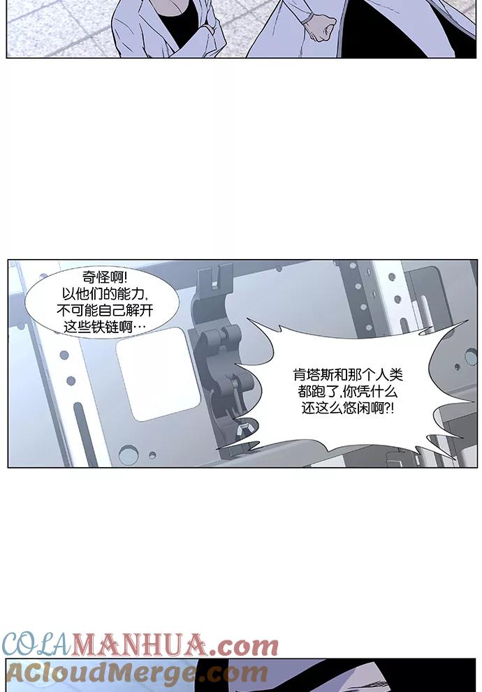 大贵族 第418话 第13页