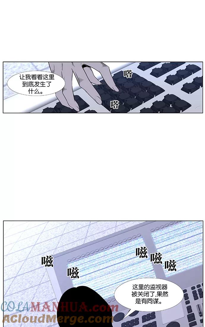 大贵族 第418话 第16页
