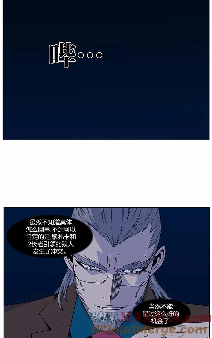 大贵族 第418话 第7页