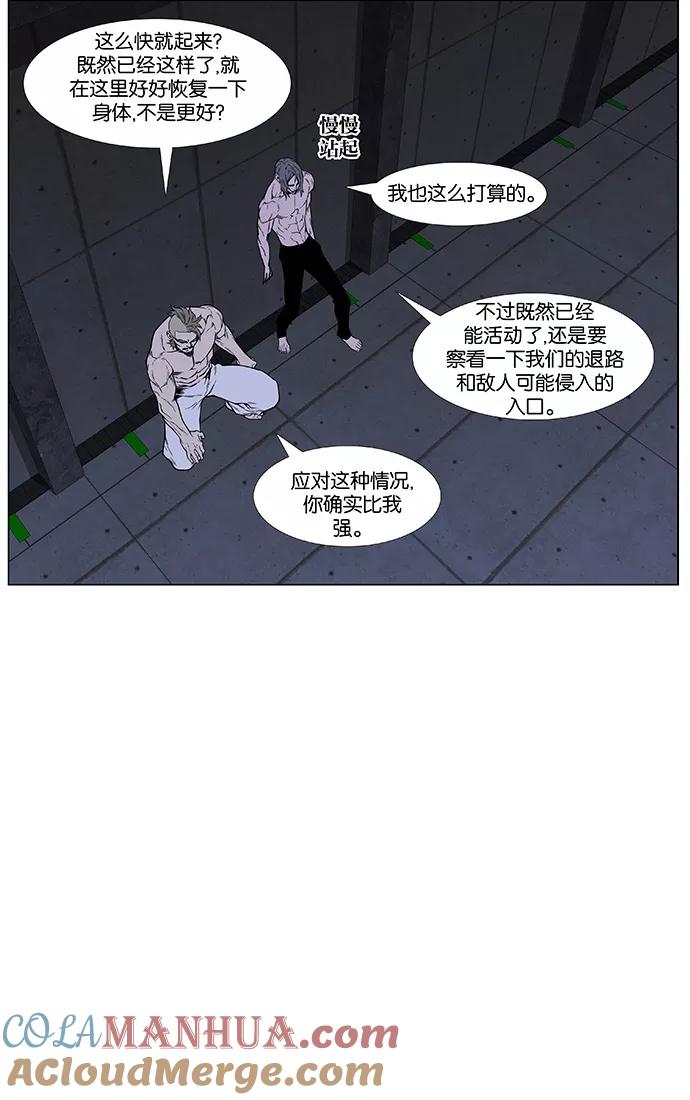 大贵族 第418话 第22页