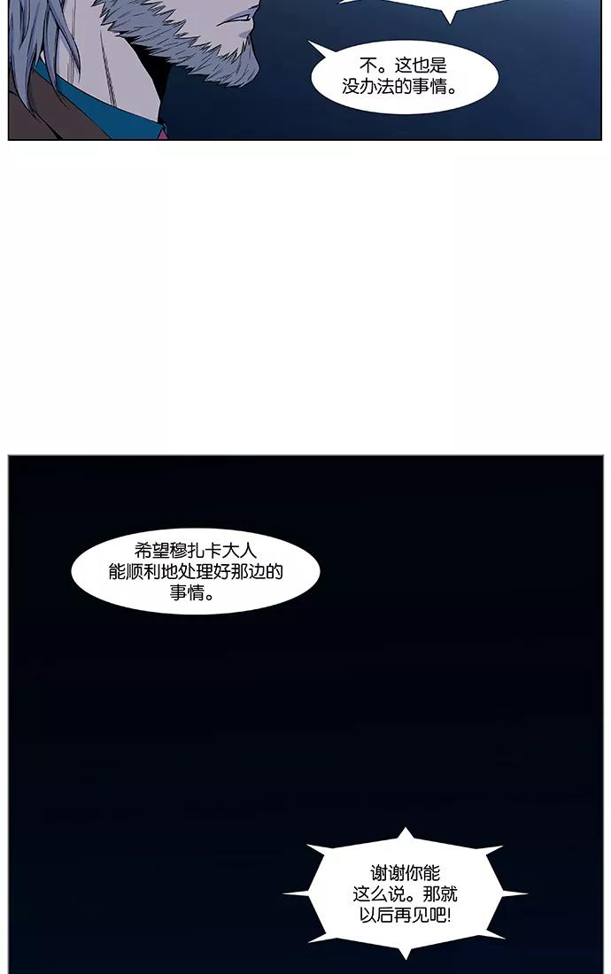 大贵族 第418话 第6页