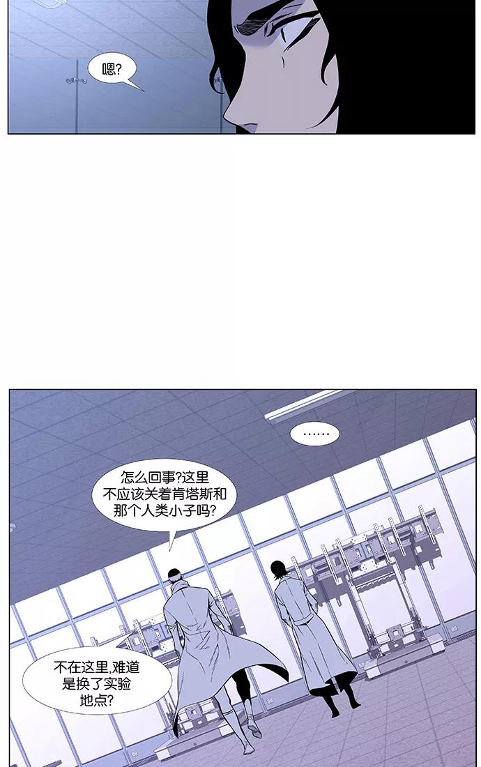 大贵族 第418话 第11页