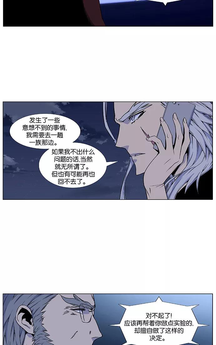 大贵族 第418话 第5页