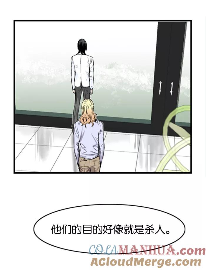 大贵族 第41话 第27页