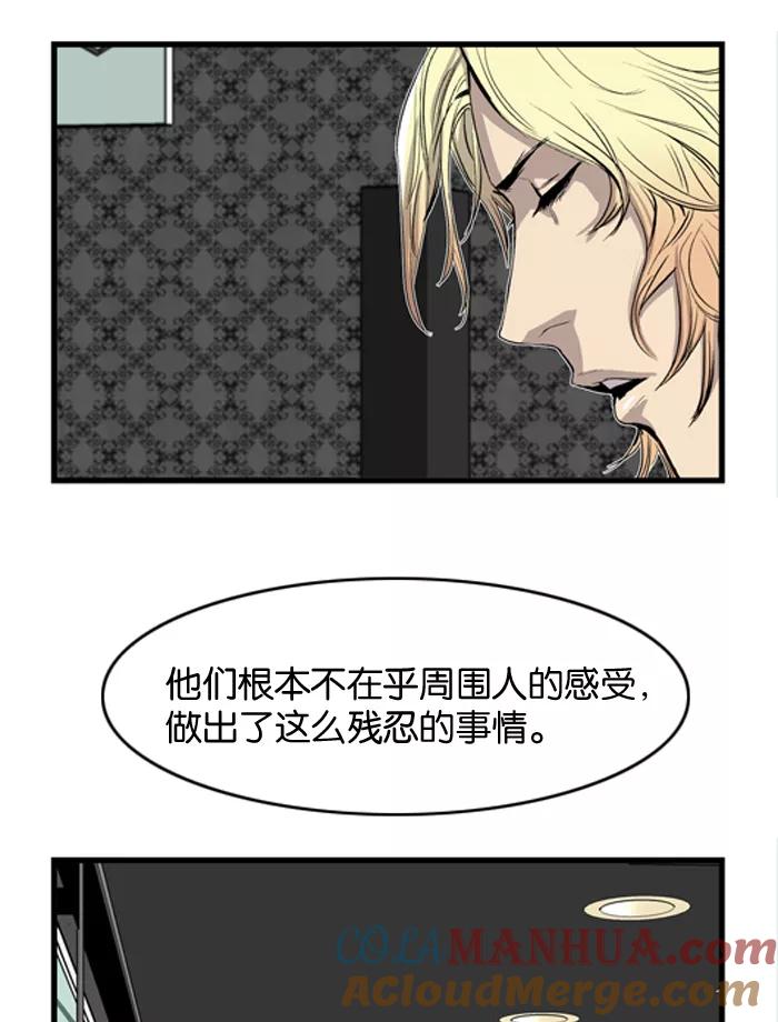 大贵族 第41话 第29页